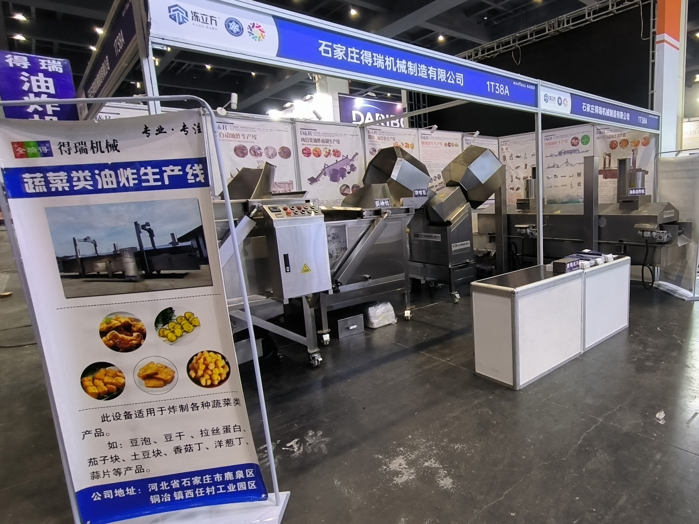 冻立方·2023中国(郑州)冷冻冷藏食品展，石家庄得瑞机械制造有限公司